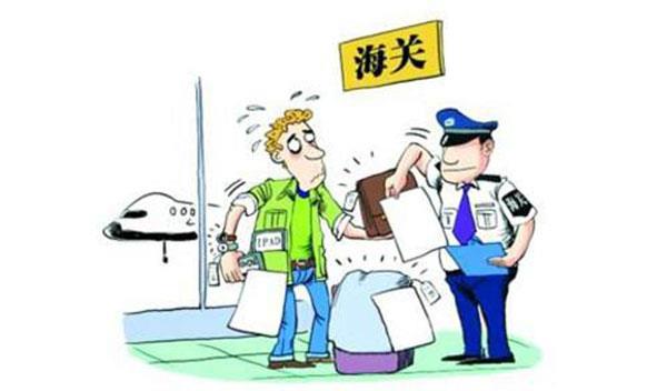 你了解海關(guān)估價制度嗎？