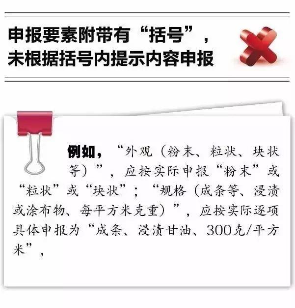 報(bào)關(guān)不出錯(cuò) | 10種報(bào)關(guān)單填寫不規(guī)范情況請(qǐng)收好！