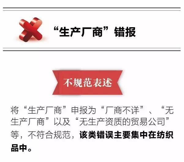 報(bào)關(guān)不出錯(cuò) | 10種報(bào)關(guān)單填寫不規(guī)范情況請(qǐng)收好！