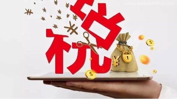 進(jìn)口報(bào)關(guān)小知識 | 什么是進(jìn)口關(guān)稅？