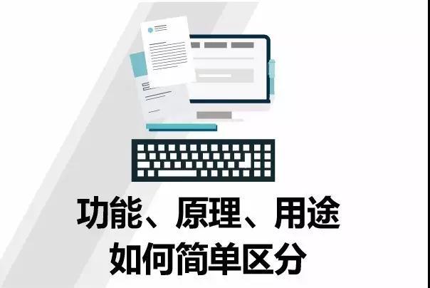 進口申報時功能、原理、用途如何簡單區(qū)分