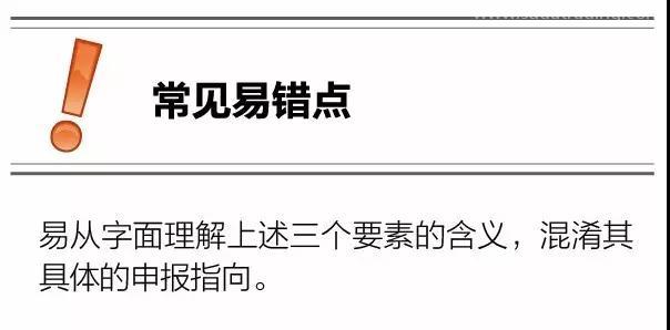 進口申報時功能、原理、用途如何簡單區(qū)分