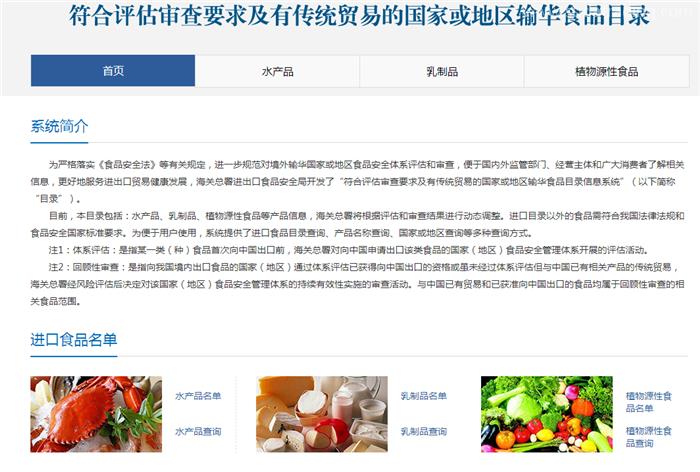 白俄羅斯干酪進口報關(guān)的要求干酪進口準(zhǔn)入