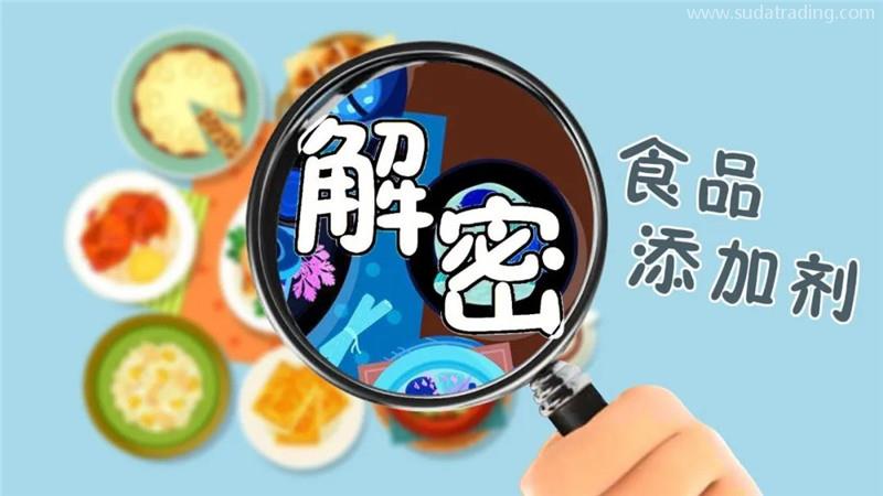 進口臺灣食品添加劑報關(guān)申報所需提供的材料